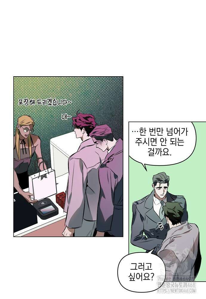 디파인 더 릴레이션십 외전 6화 40