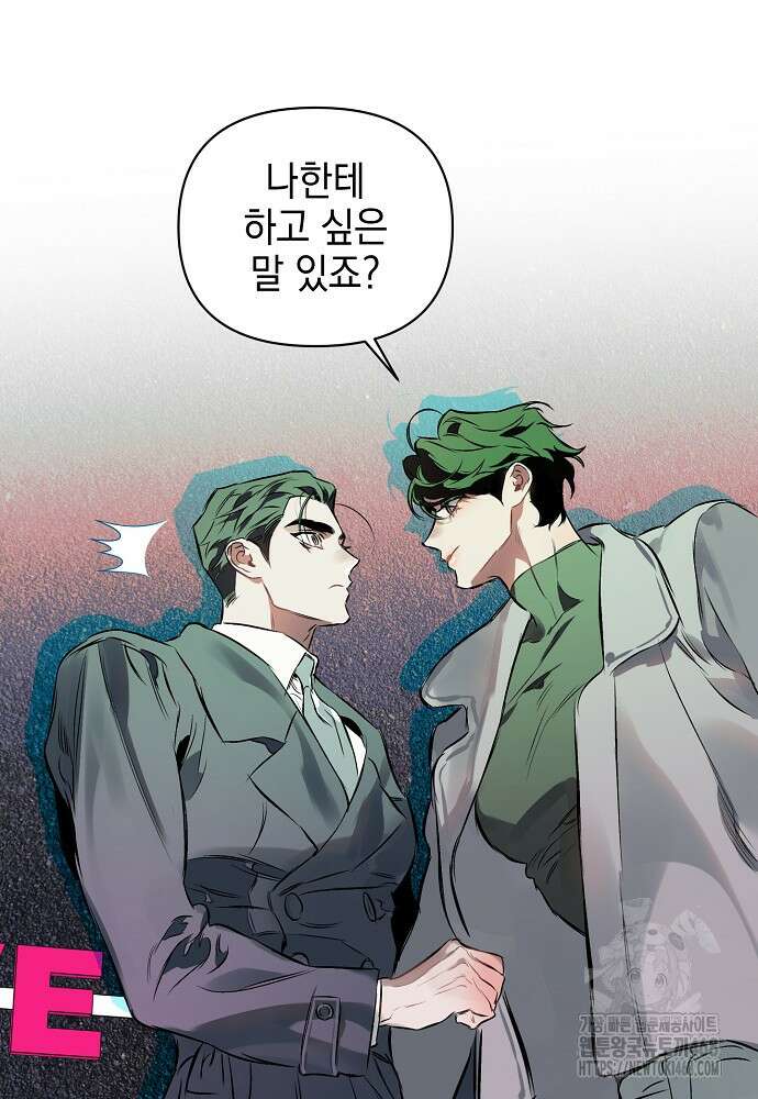 디파인 더 릴레이션십 외전 6화 42