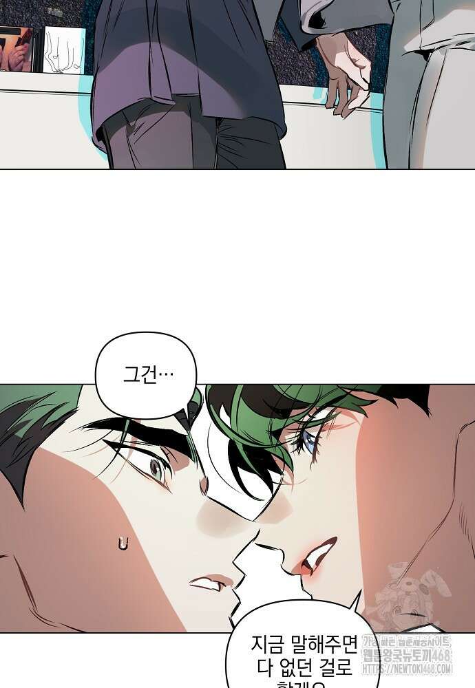 디파인 더 릴레이션십 외전 6화 43