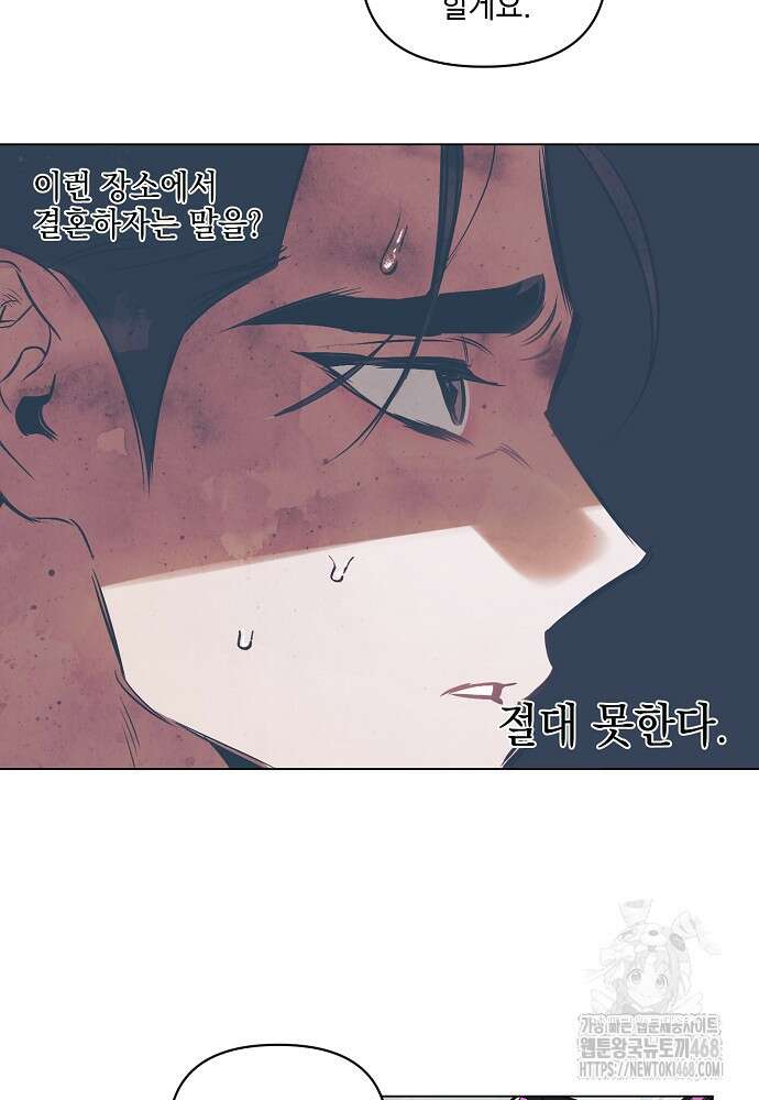 디파인 더 릴레이션십 외전 6화 44