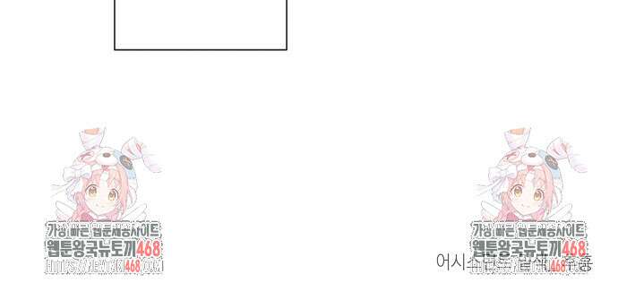 디파인 더 릴레이션십 외전 6화 47