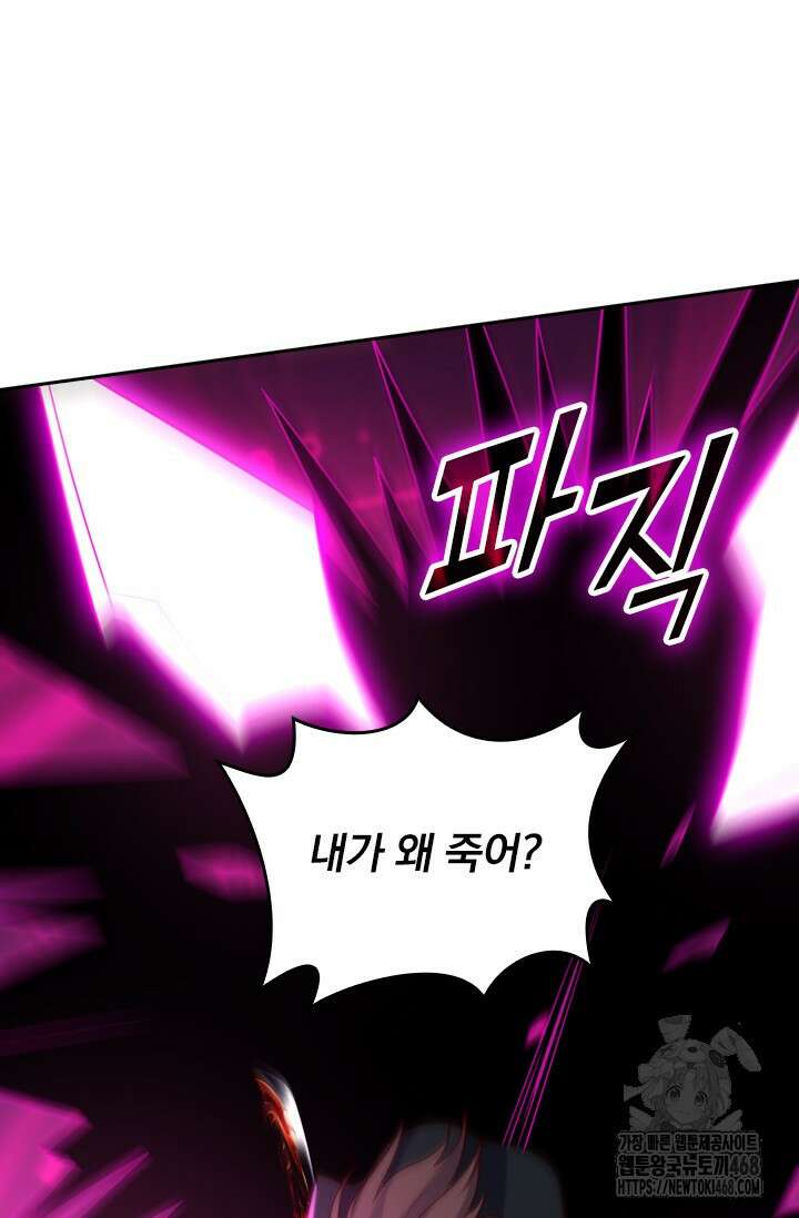 선무제존 476화 4
