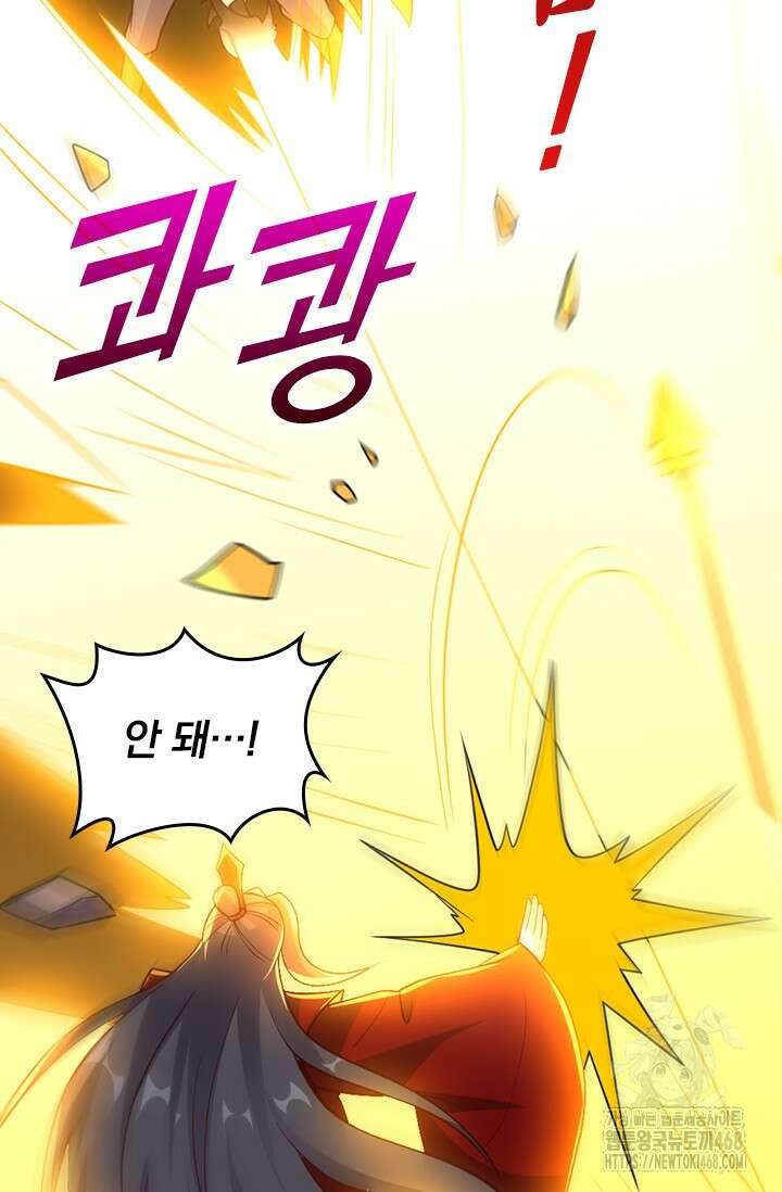 선무제존 476화 10