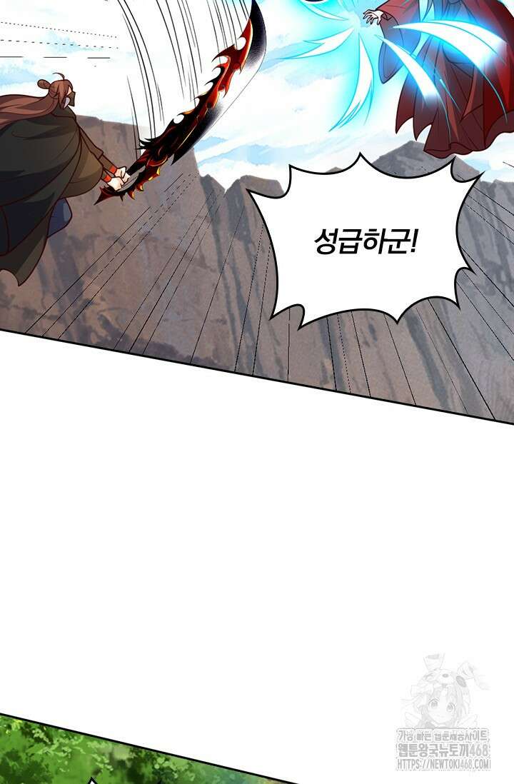선무제존 476화 15
