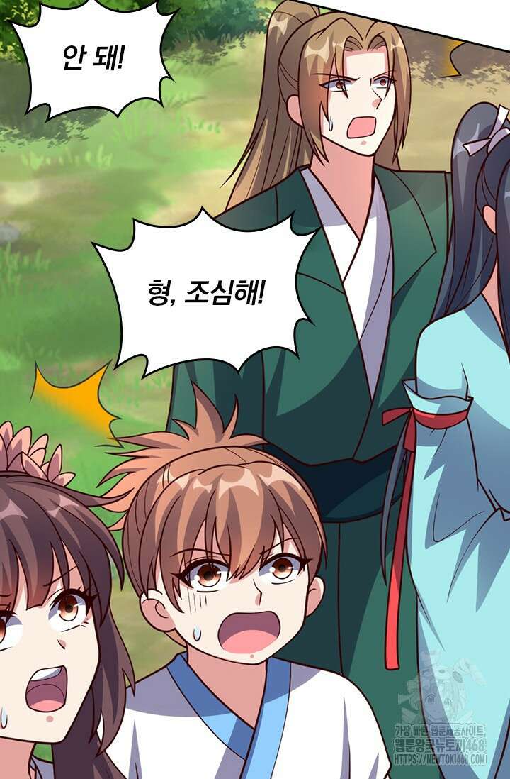 선무제존 476화 16