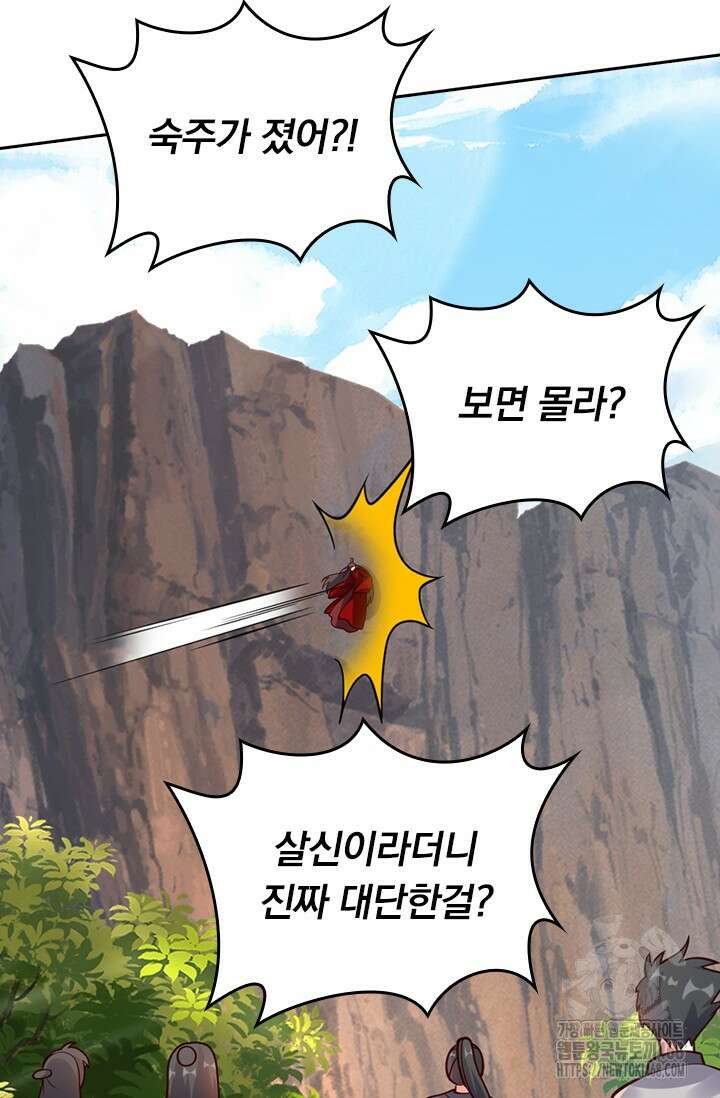 선무제존 476화 23
