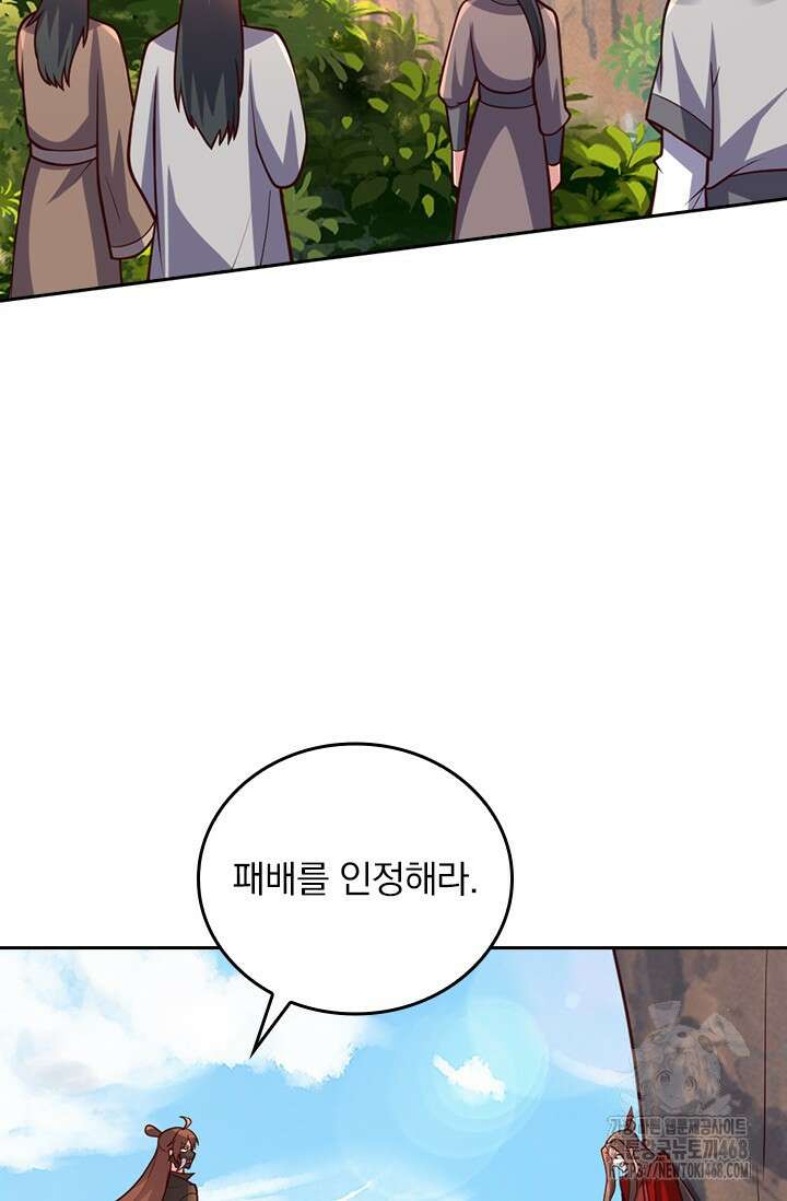 선무제존 476화 24