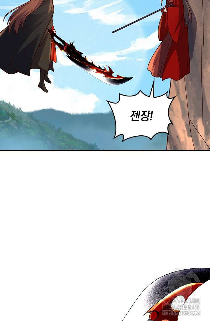 선무제존 476화 25