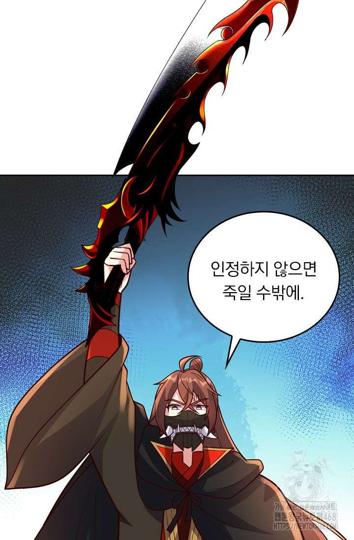 선무제존 476화 26