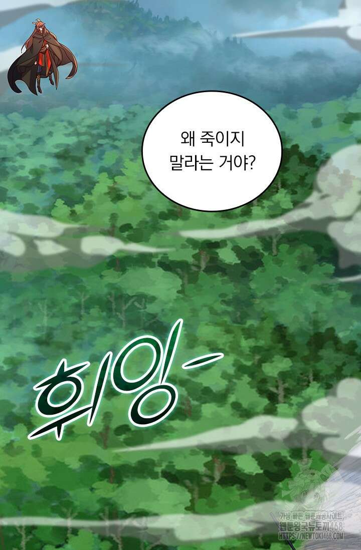 선무제존 476화 32