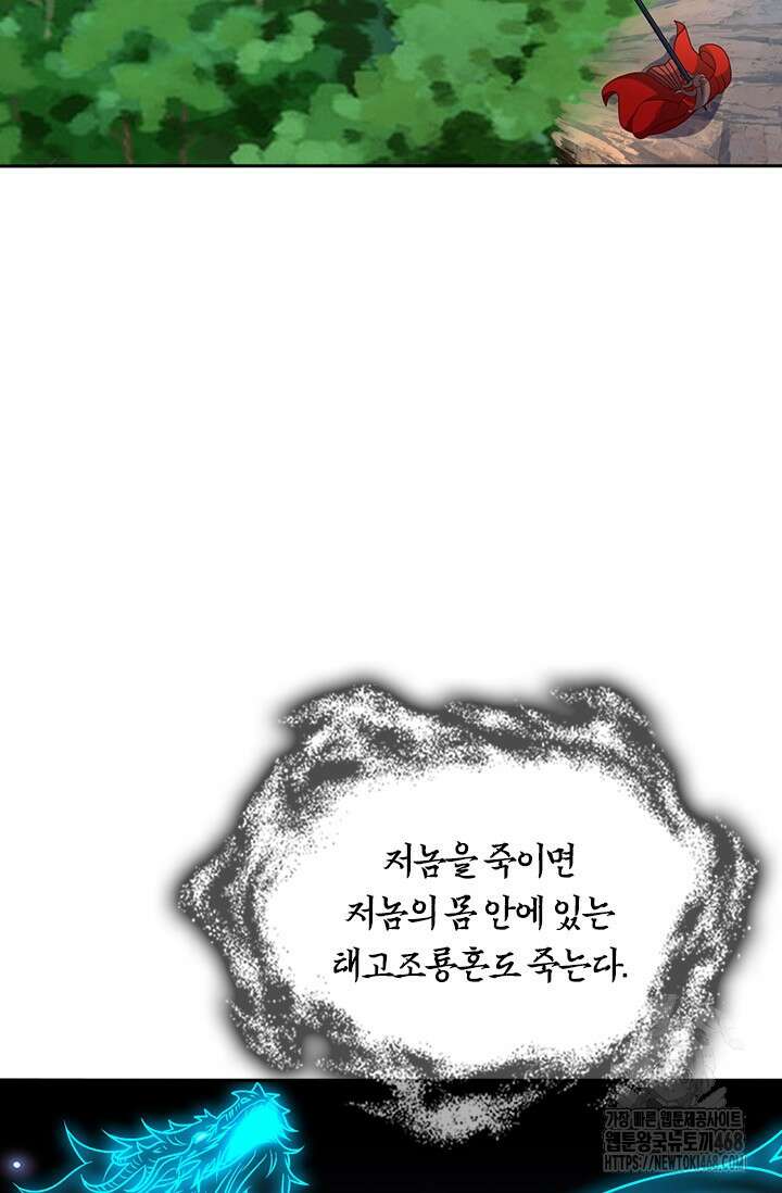 선무제존 476화 33