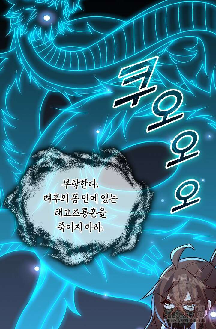 선무제존 476화 34