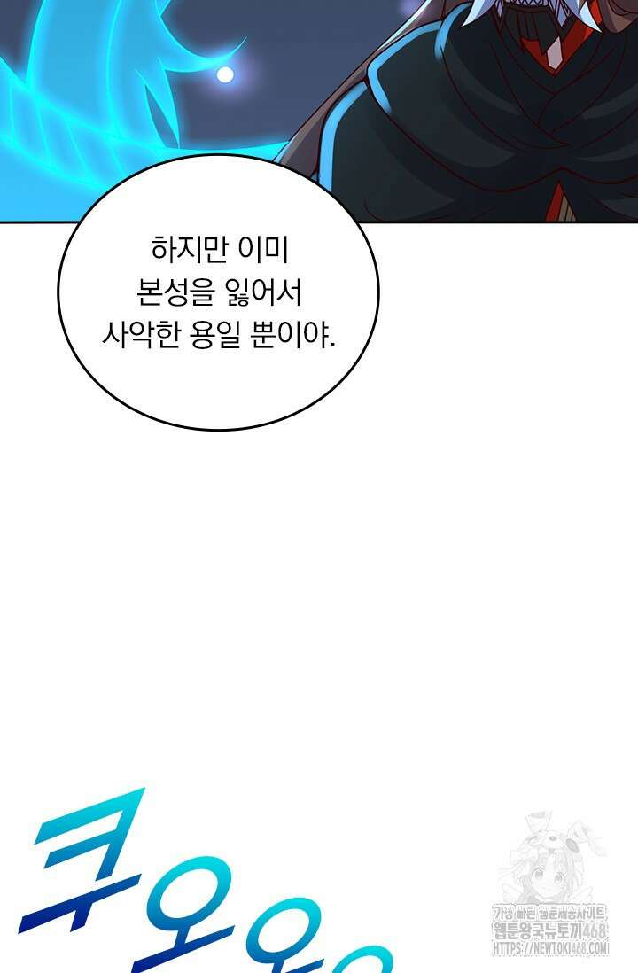 선무제존 476화 35