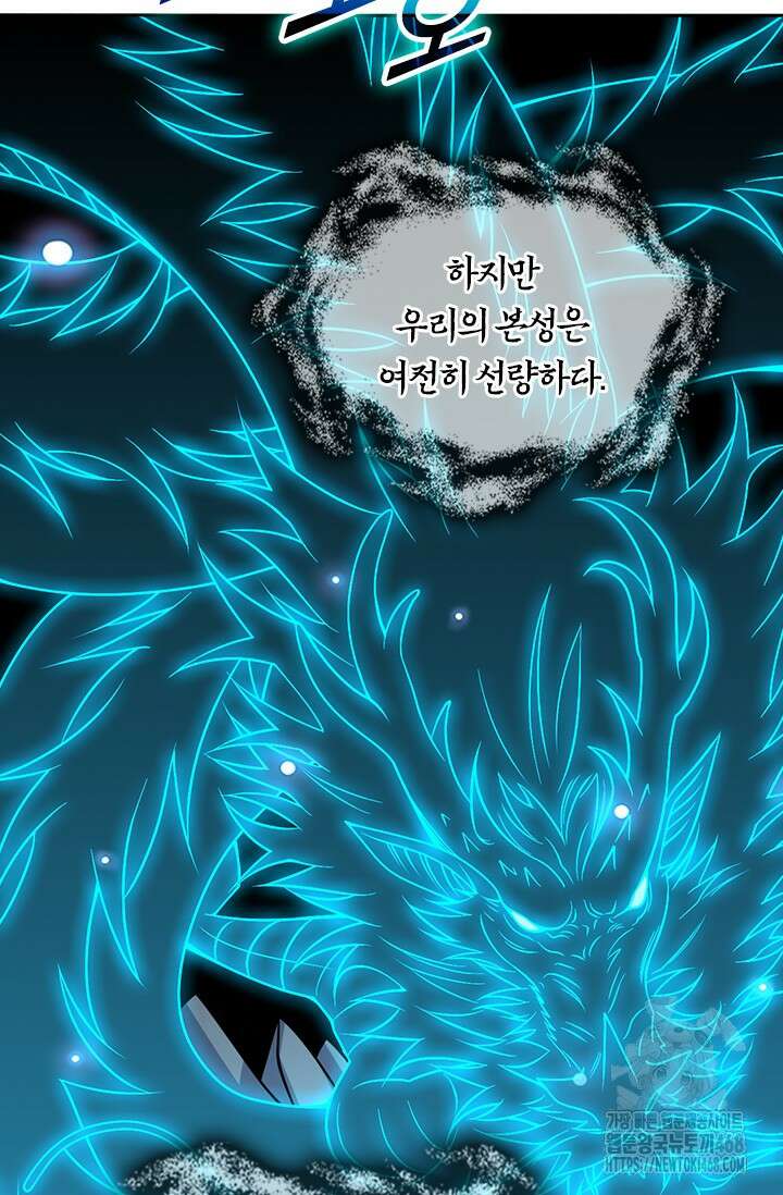 선무제존 476화 36