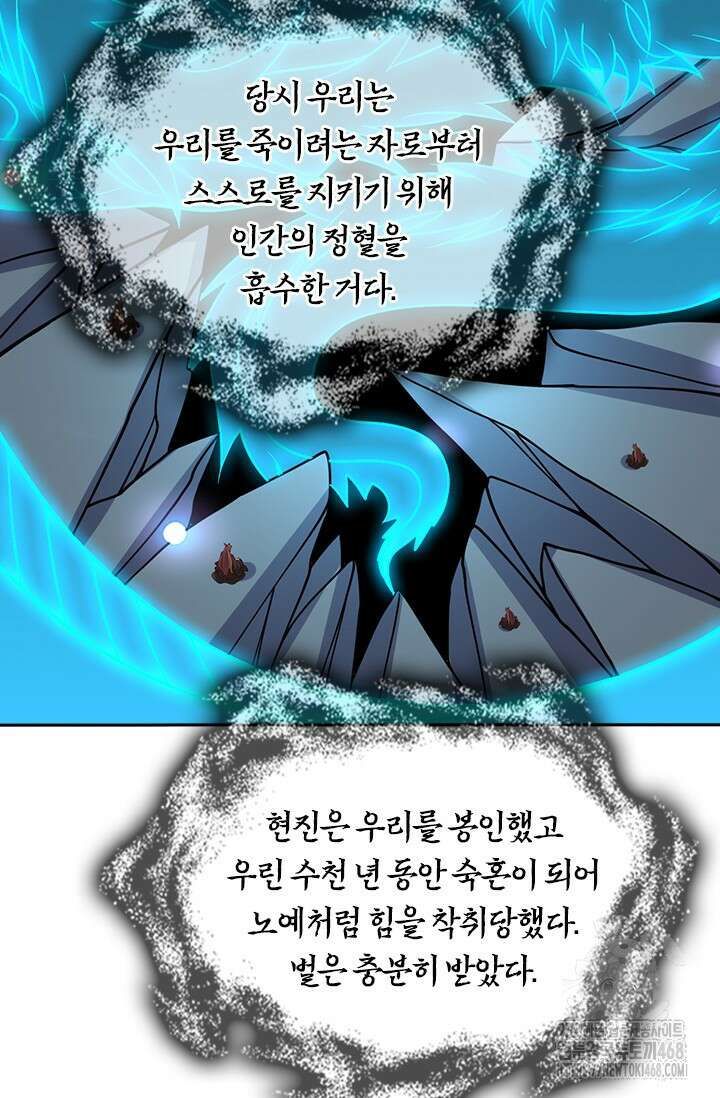선무제존 476화 37