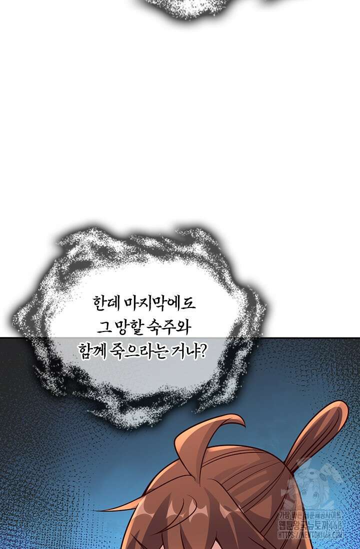 선무제존 476화 38