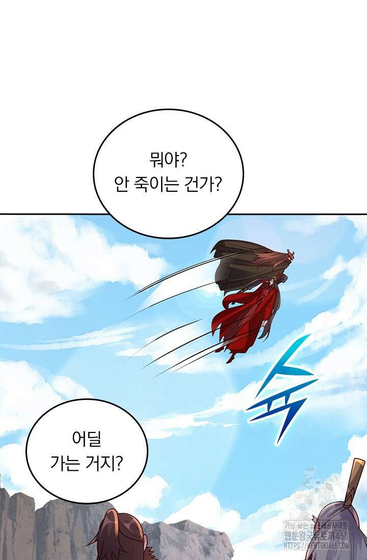선무제존 476화 40