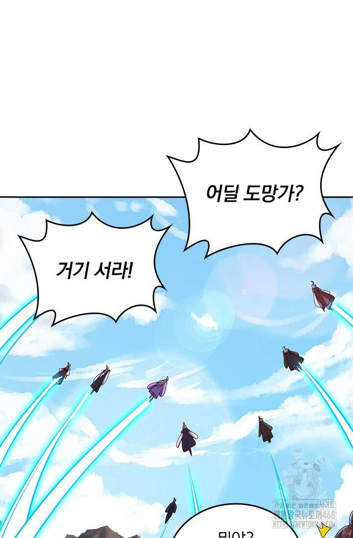 선무제존 476화 43