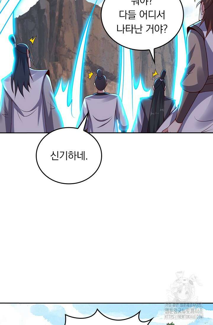 선무제존 476화 44