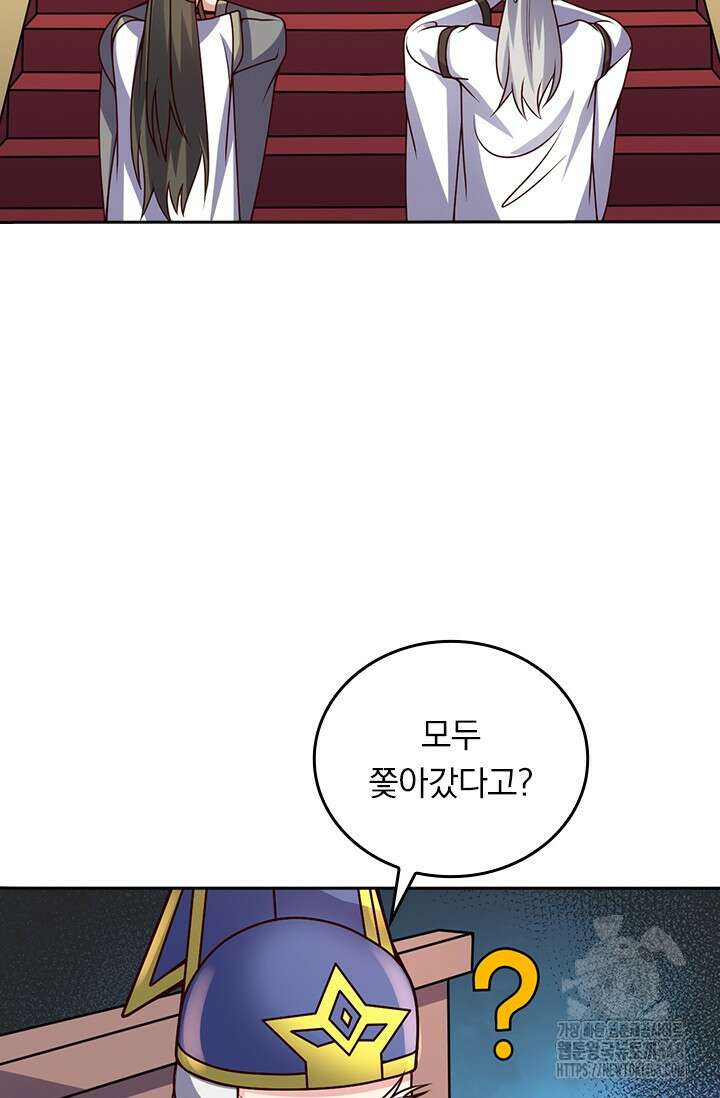 선무제존 476화 47