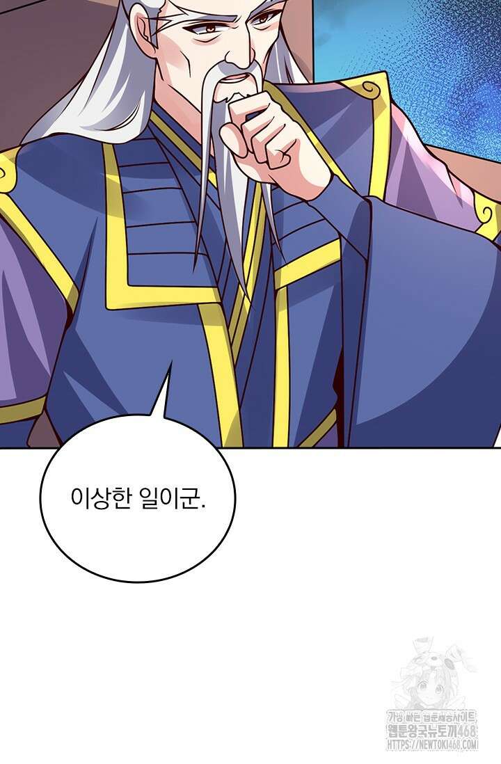 선무제존 476화 48
