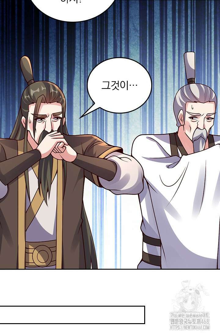 선무제존 476화 51