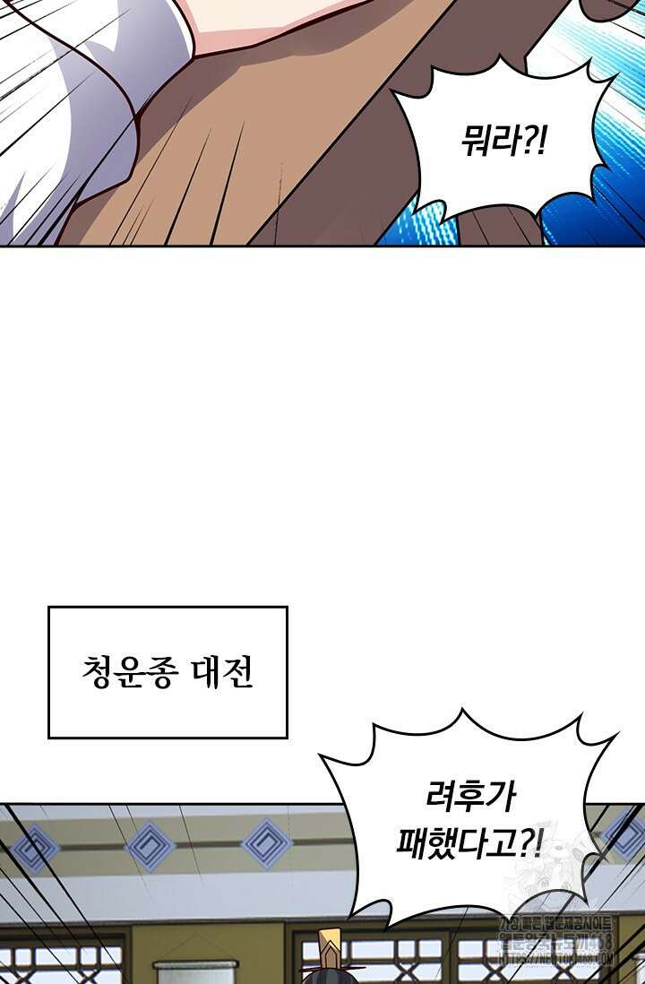 선무제존 476화 53