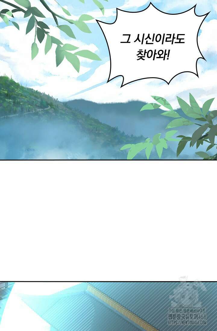선무제존 476화 56