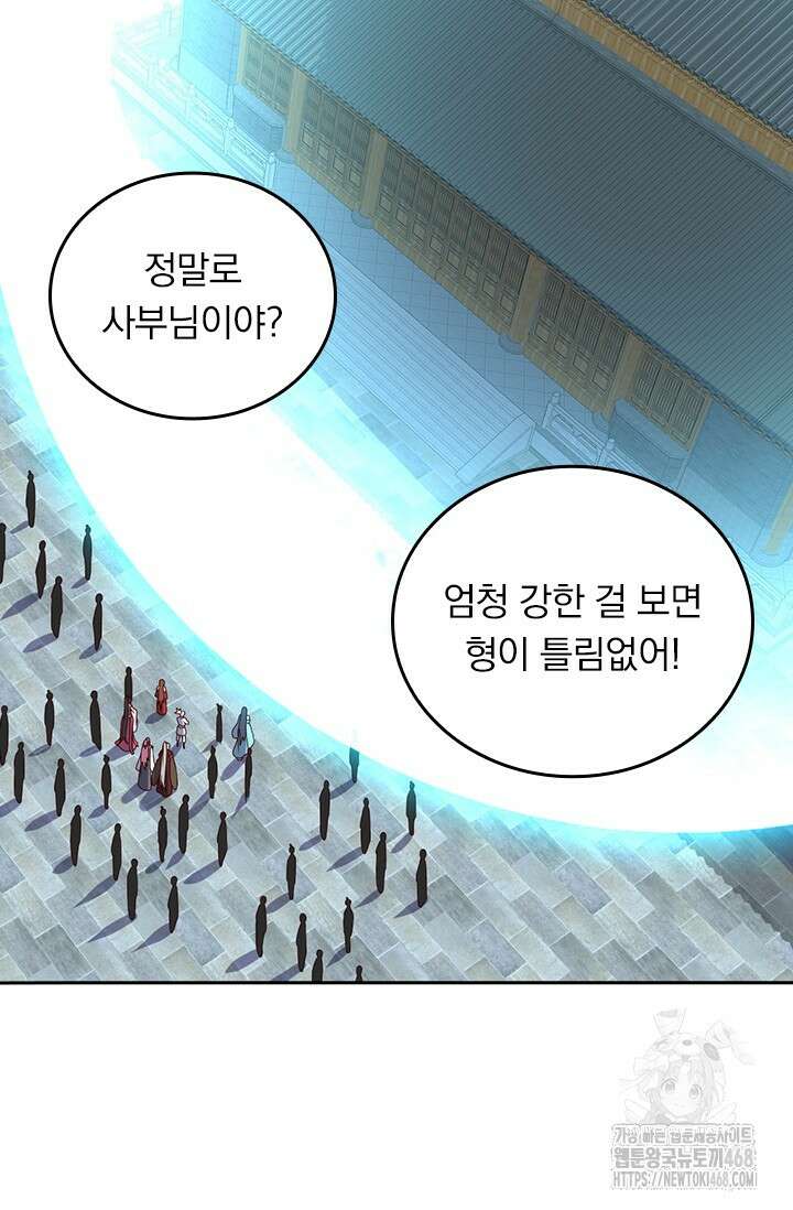 선무제존 476화 57