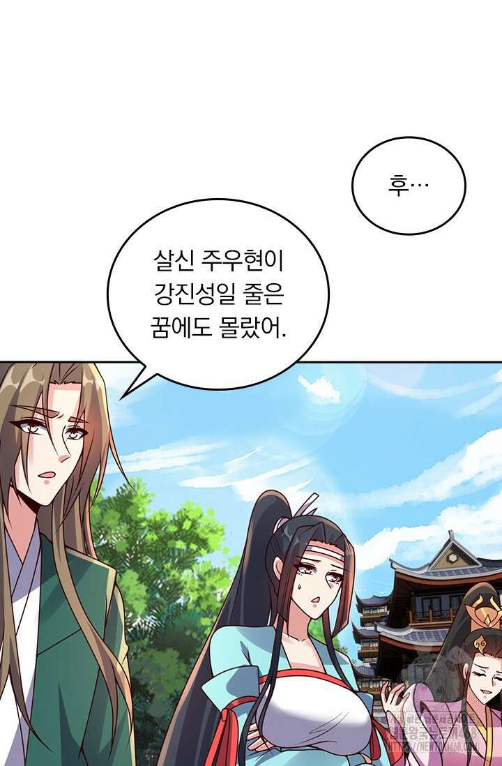 선무제존 476화 58