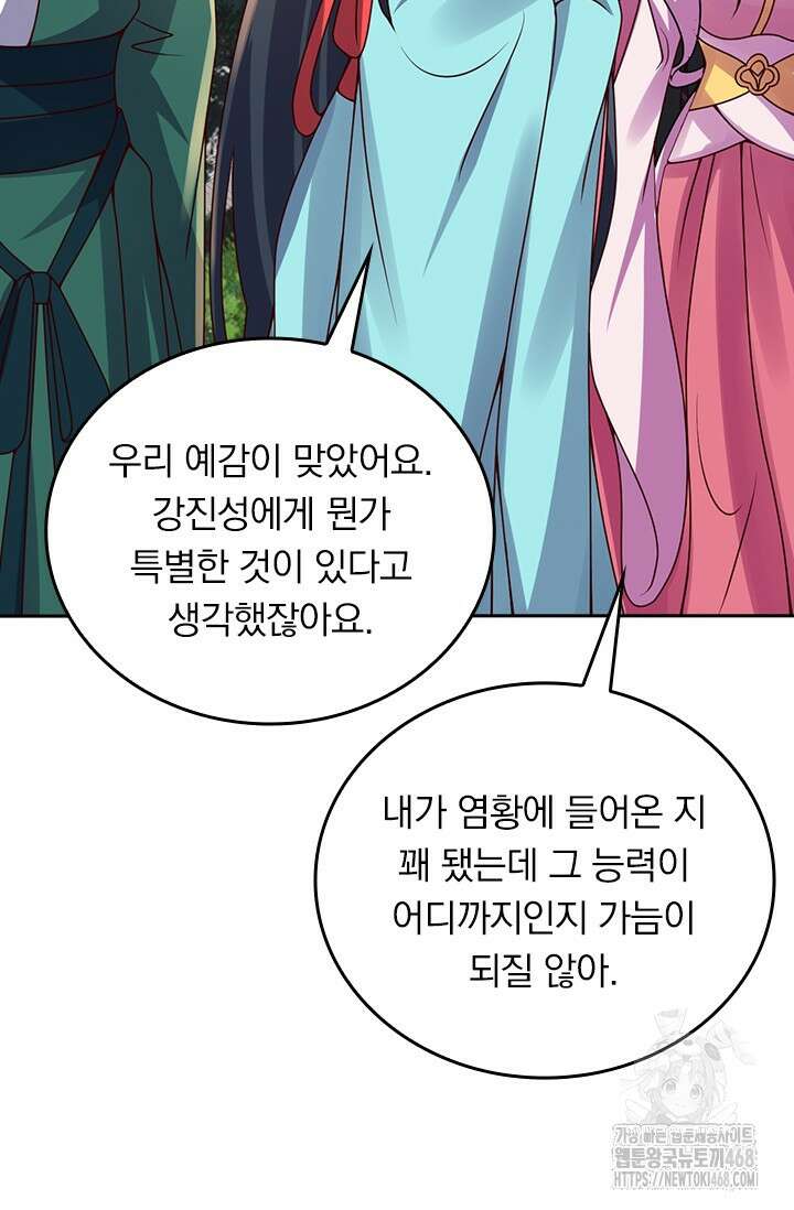 선무제존 476화 59