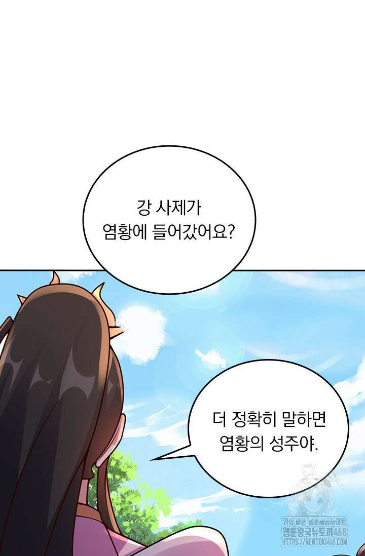 선무제존 476화 60
