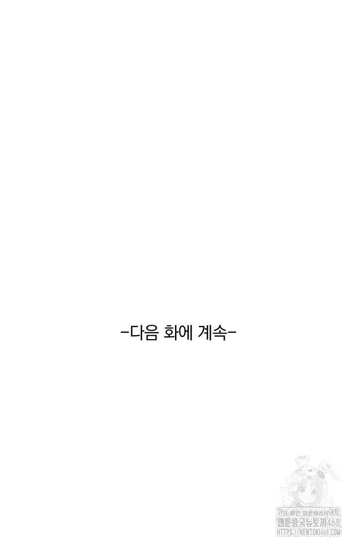 선무제존 476화 63