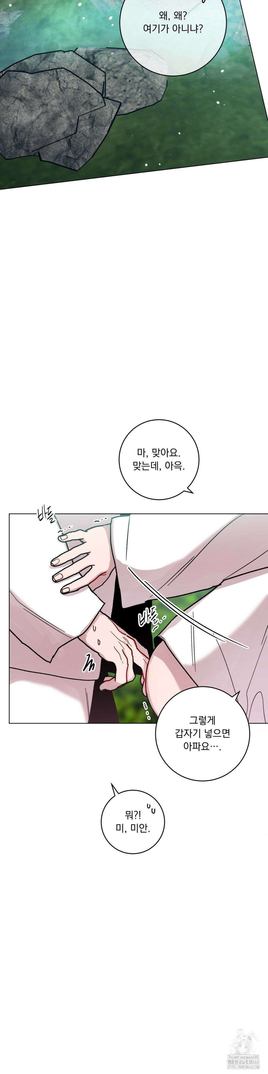 여름 하늘 소낙비 89화 3