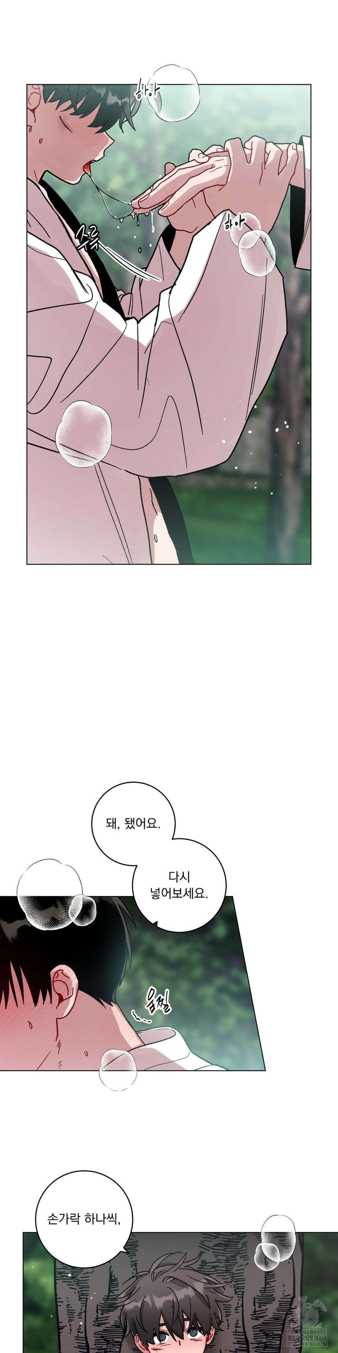 여름 하늘 소낙비 89화 7