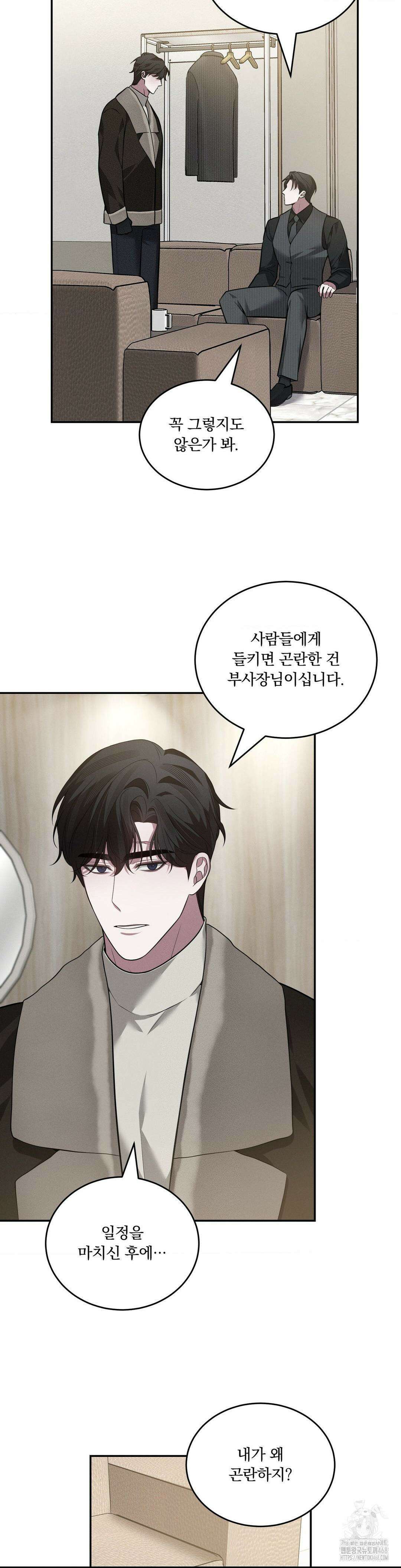 오프리쉬 13화 2