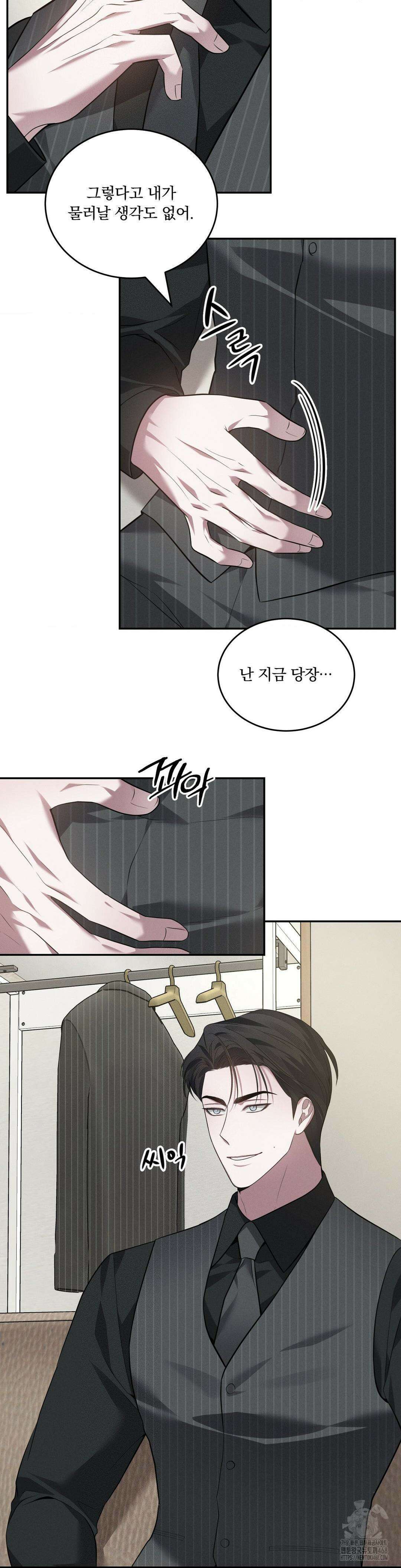 오프리쉬 13화 5