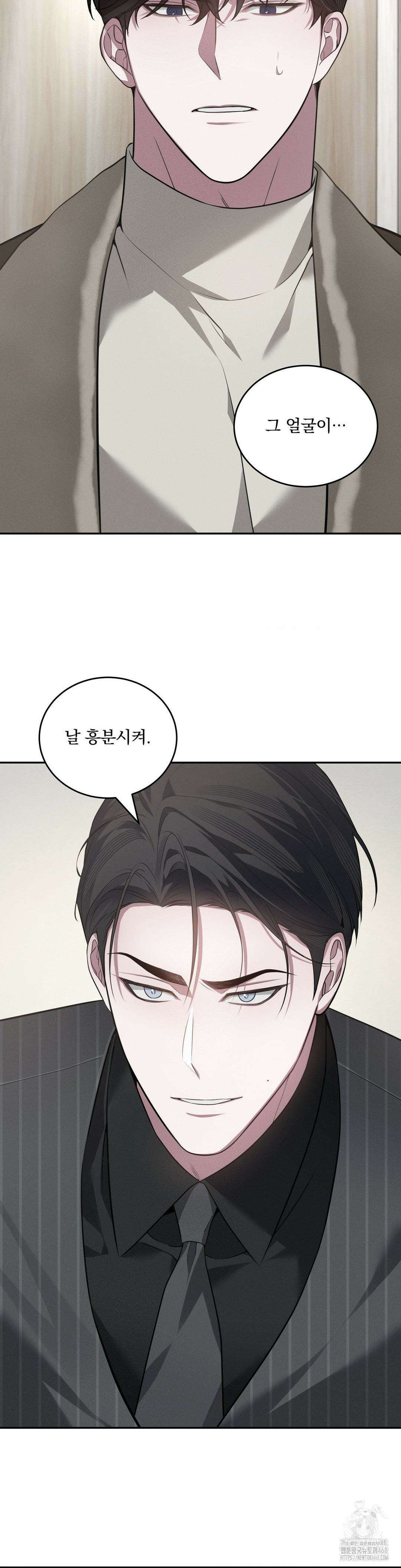 오프리쉬 13화 7