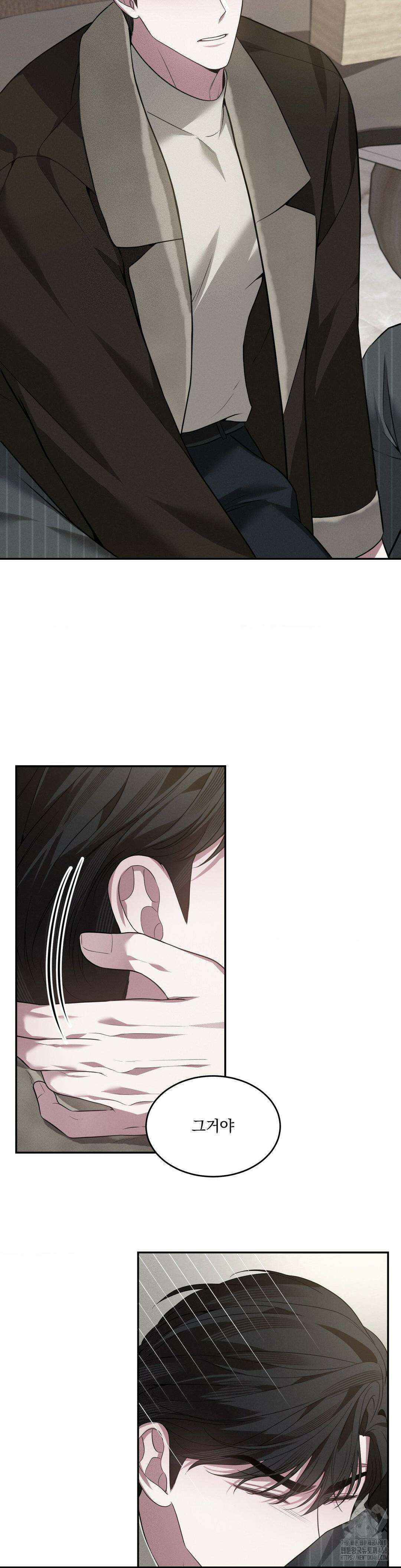오프리쉬 13화 9
