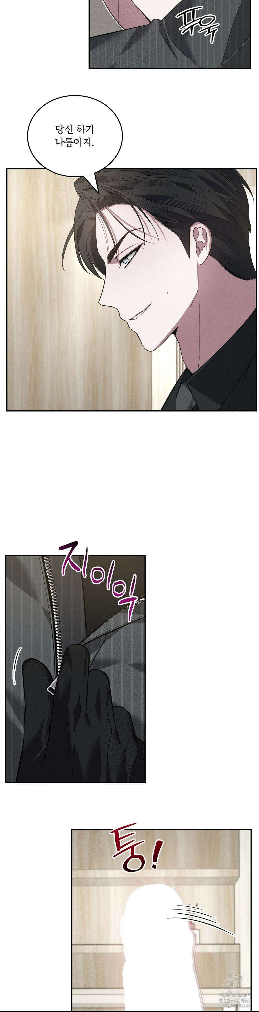 오프리쉬 13화 10
