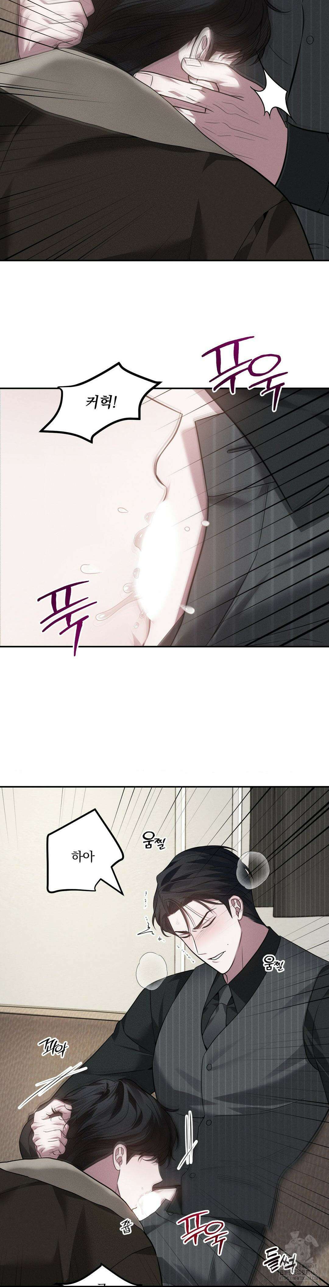 오프리쉬 13화 18