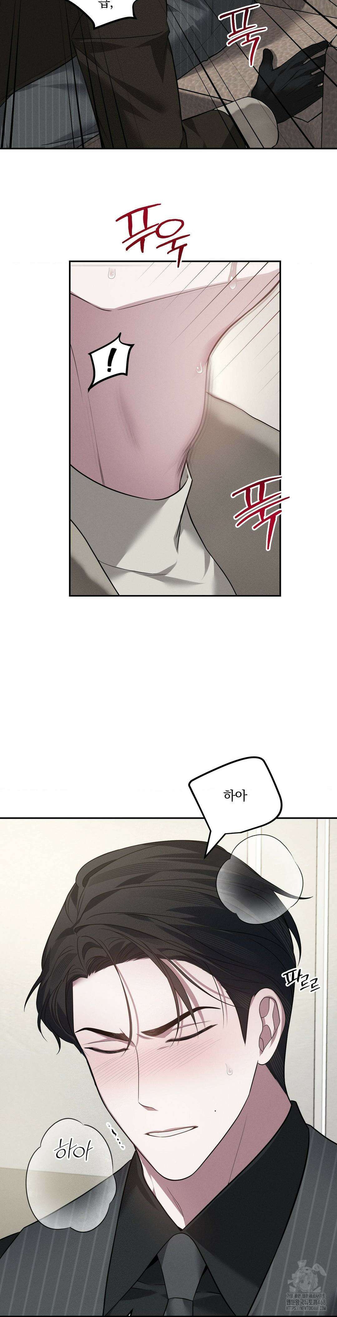 오프리쉬 13화 19