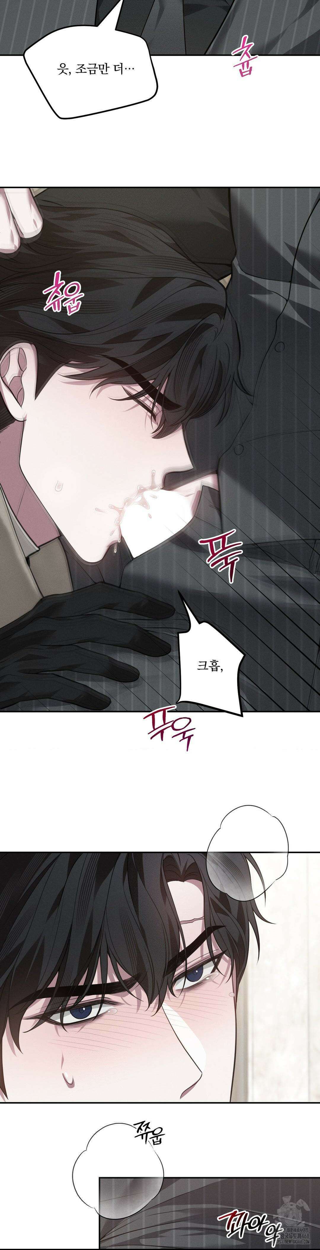 오프리쉬 13화 20