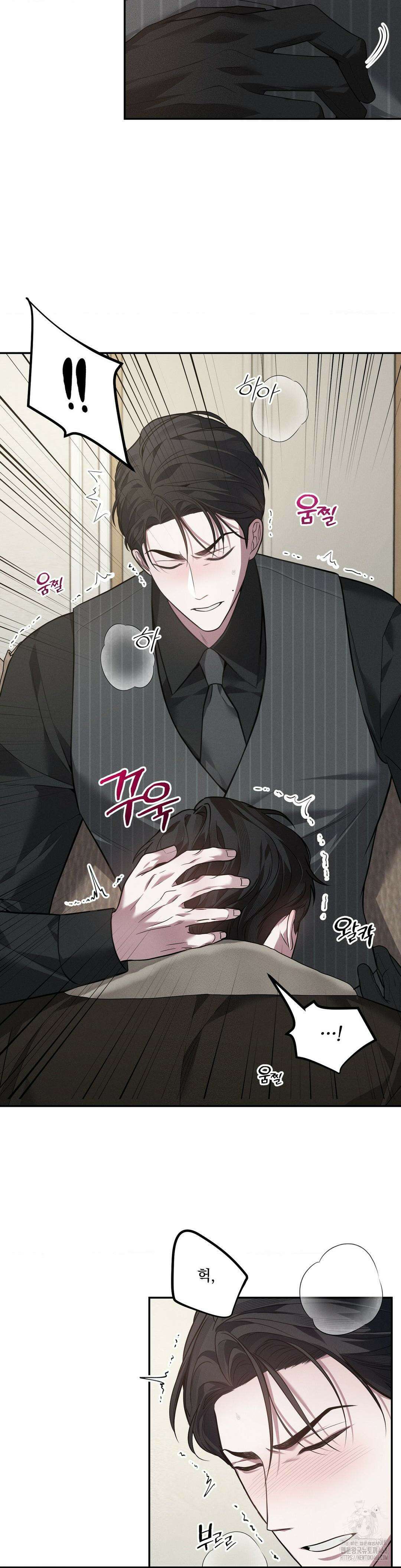 오프리쉬 13화 21