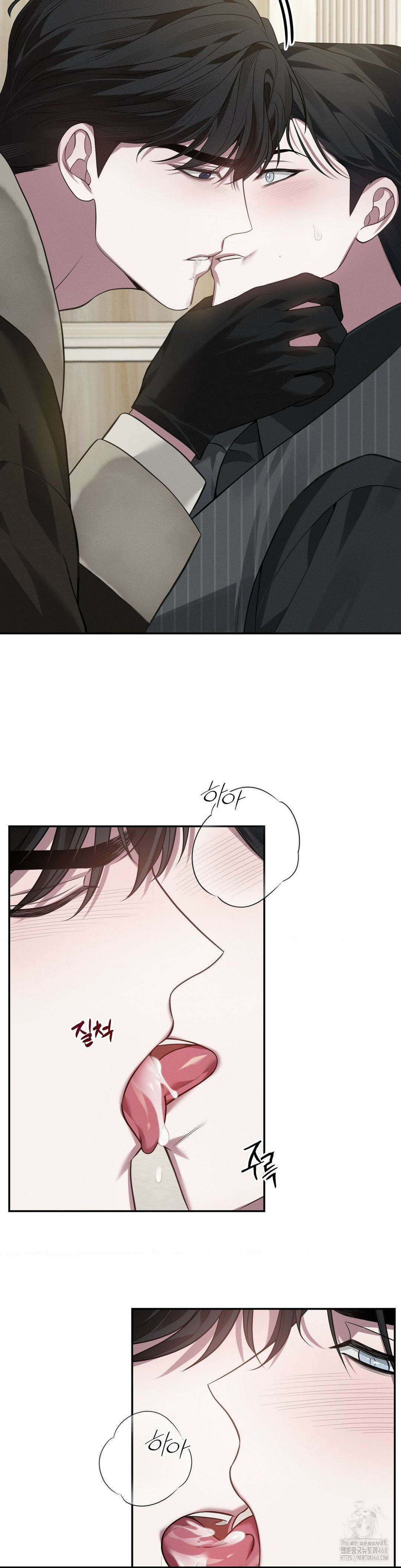 오프리쉬 13화 23