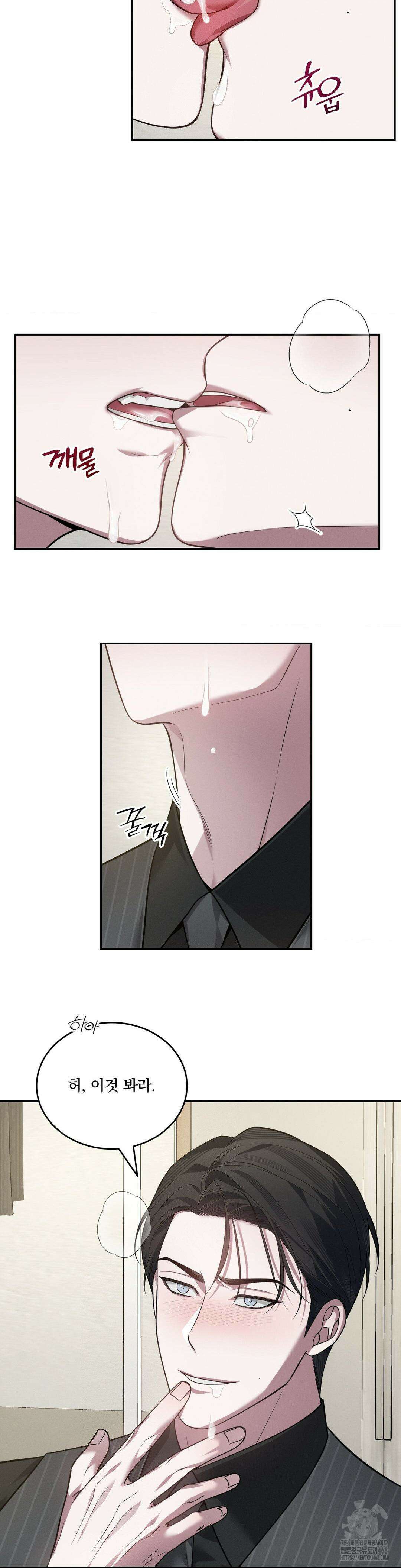 오프리쉬 13화 24