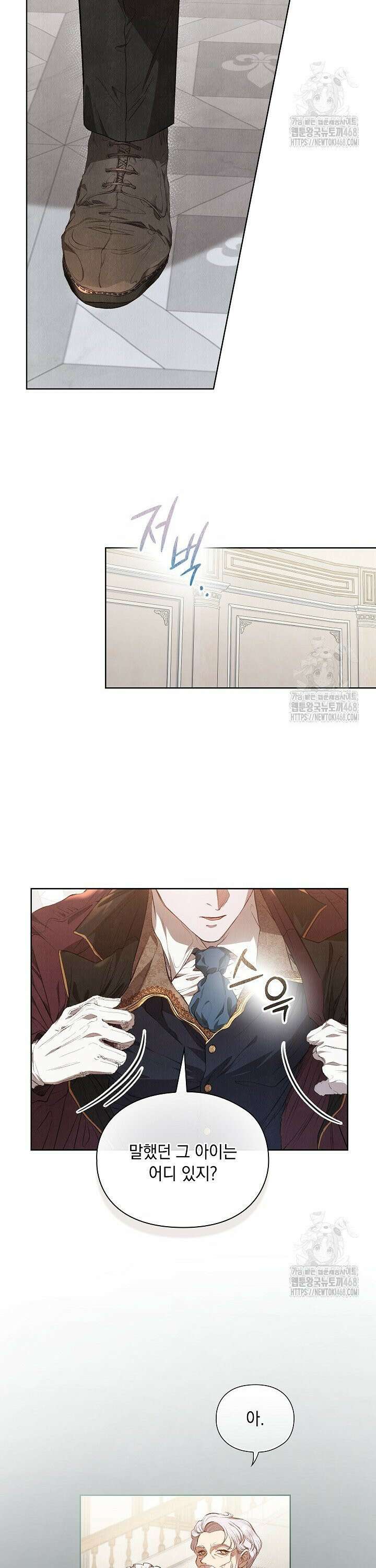 엑스트라는 가짜가 되기로 했다 1화 2