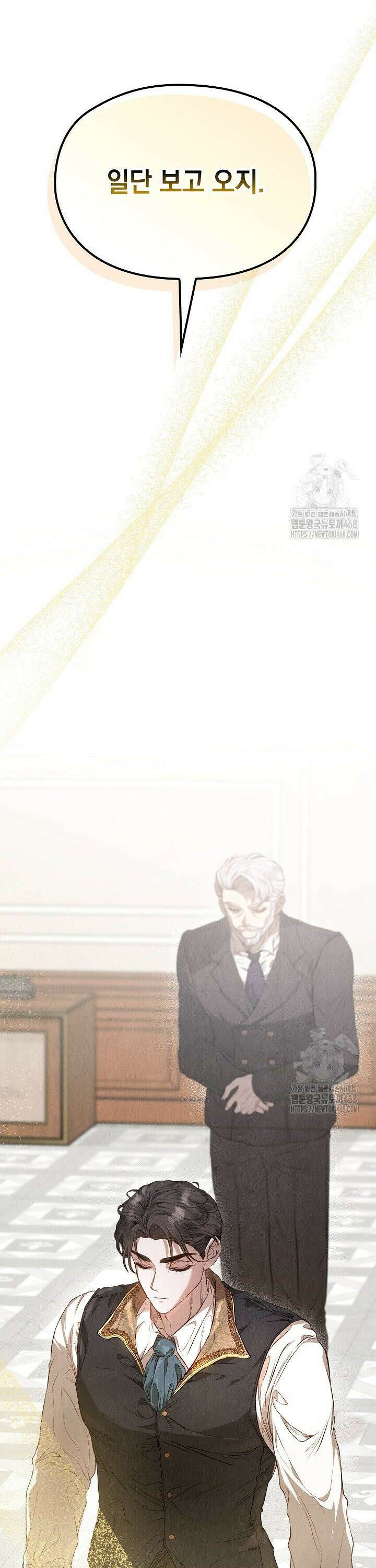 엑스트라는 가짜가 되기로 했다 1화 6