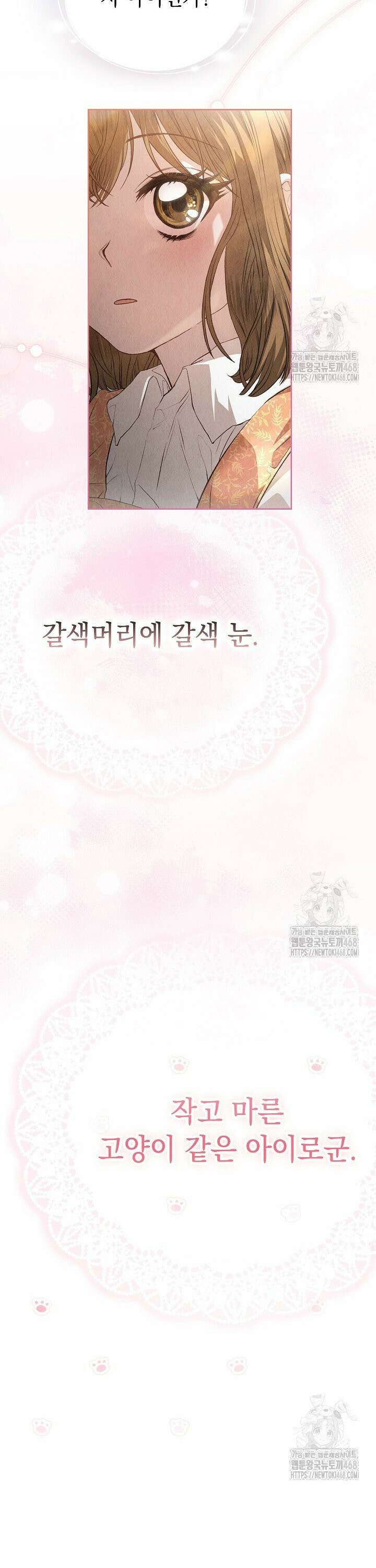 엑스트라는 가짜가 되기로 했다 1화 10