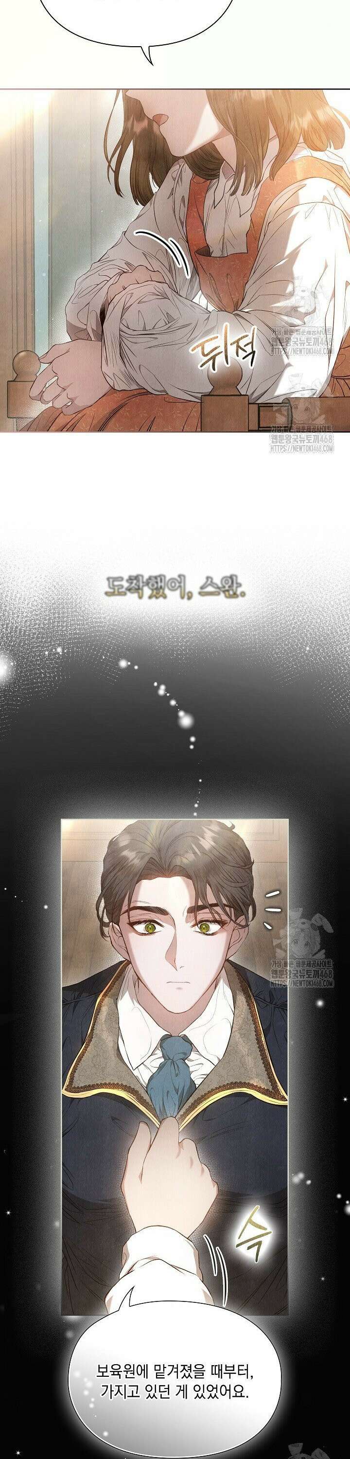 엑스트라는 가짜가 되기로 했다 1화 14